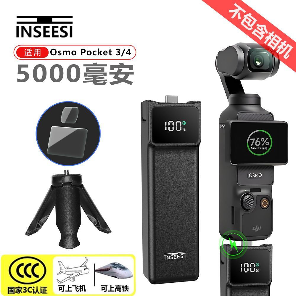 新款电池续航手柄适用于大彊Pocket4口袋Pocket3osmo相机手持配件