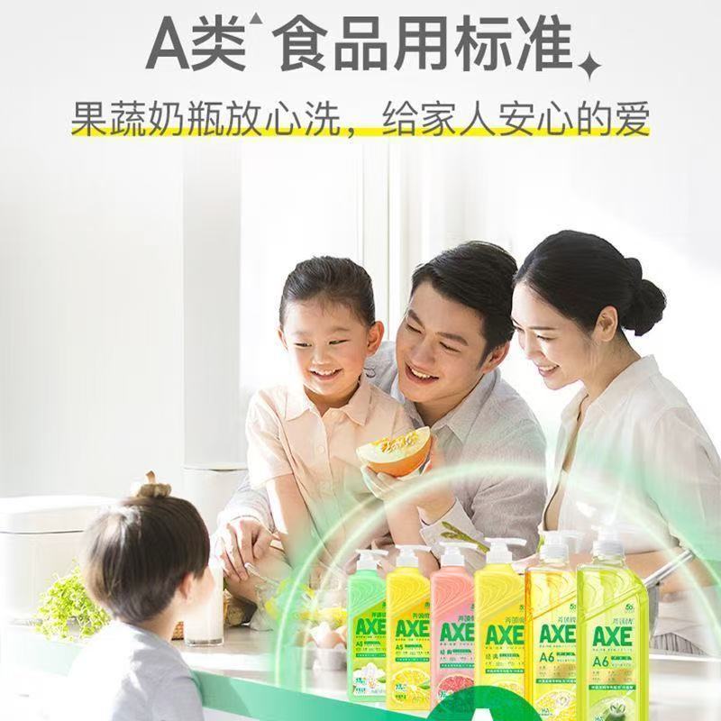 AXE斧头牌护肤洗洁精1.01kg柠檬西柚花茶食品级去油果蔬奶瓶可用 图片 7