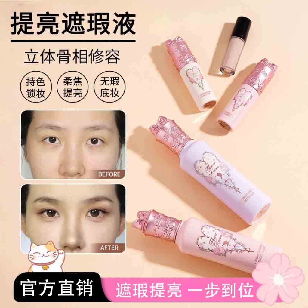 打造骨相美~哑光提亮液小雪珍珠遮瑕液肌肤提亮无瑕妆容Dr.Skgr