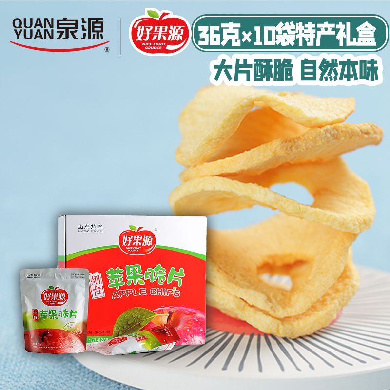 烟台栖霞苹果脆片非油炸无添加儿童零食休闲开袋即食苹果干特产 图片 6