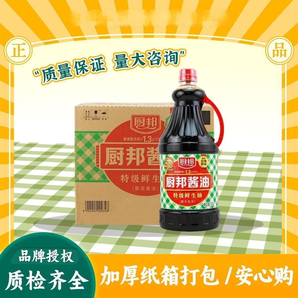 厨邦酱油特级鲜生抽1.63L6桶装酱油鲜香浓郁炖煮卤烧增香