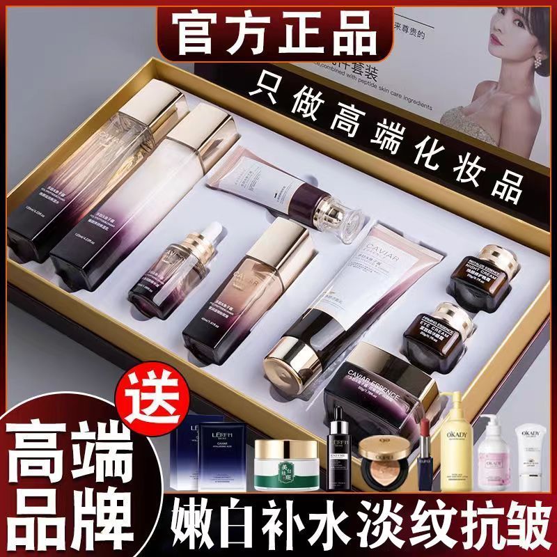 【礼盒装】鱼子酱水乳套装补水保湿收缩毛孔嫩白提亮抗皱紧致护肤