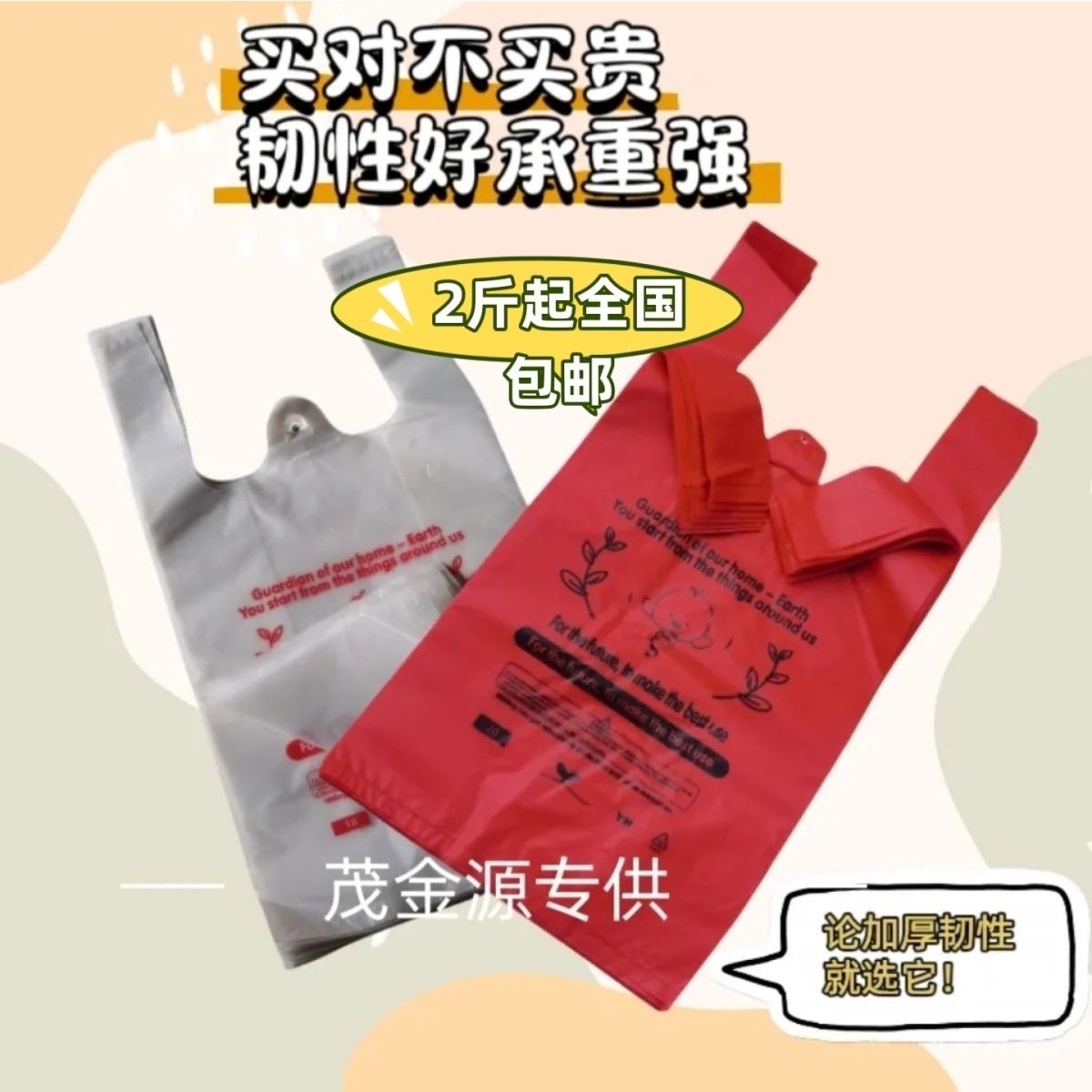 加厚水产袋购物袋塑料材质环保袋水果蔬菜袋市场超市外卖打包袋子