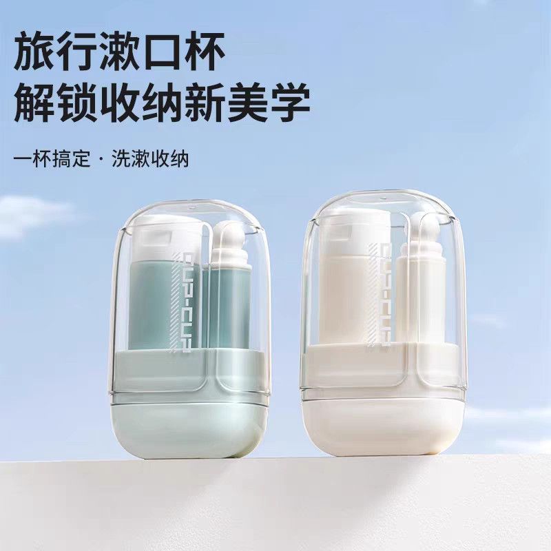 旅行装三件套洗漱杯牙刷分装瓶三合一便携式出差便携洗漱套装高级 图片 7