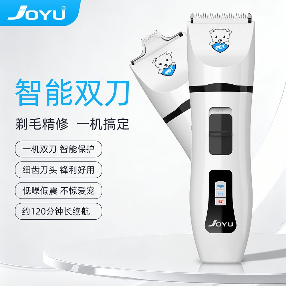 joyu九钰专业狗狗剃毛器宠物电推剪脚底猫咪推子剃脚毛神器多功能