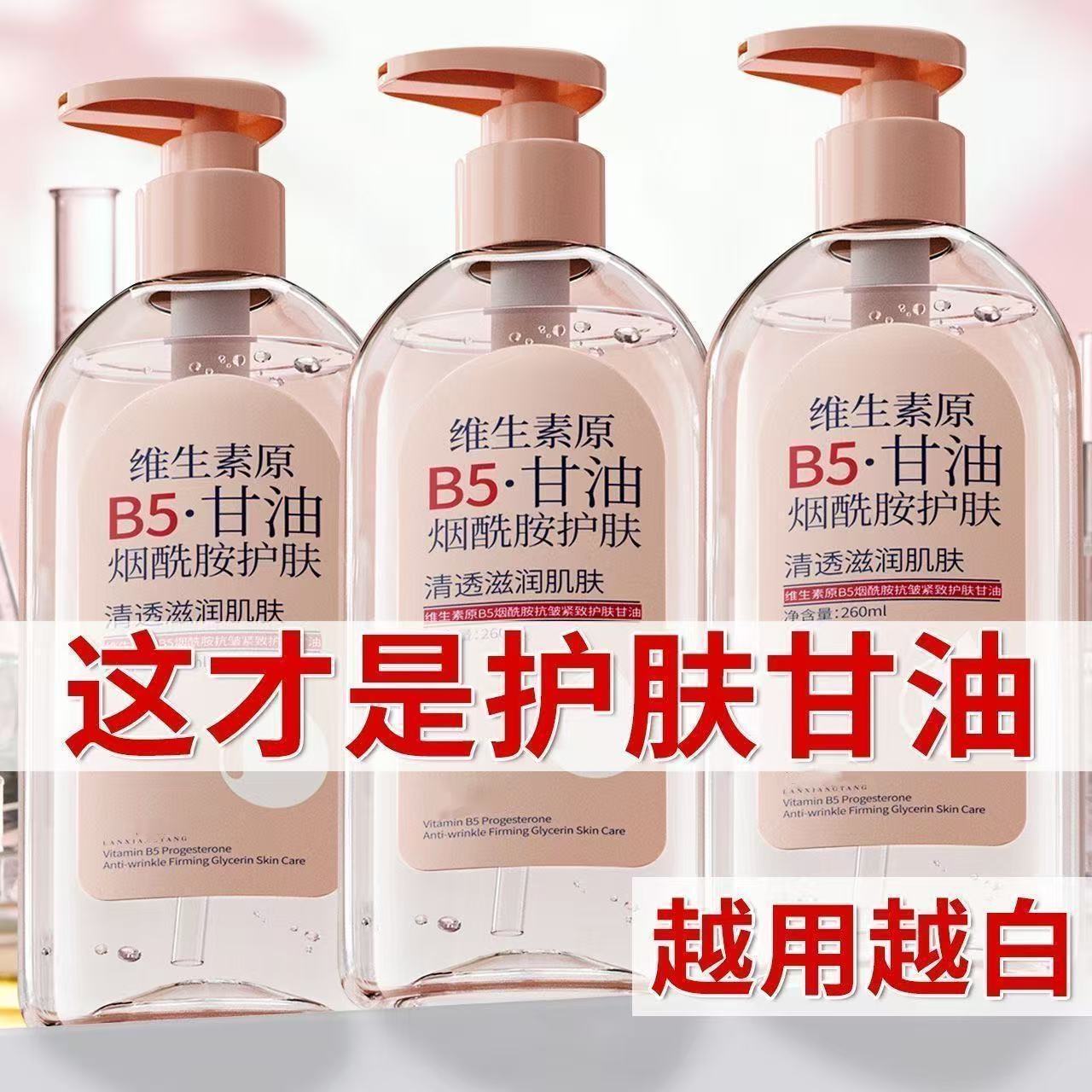 维生素原B5甘油液抗皱去黄保湿提拉紧致淡化细纹正品爽肤paercute