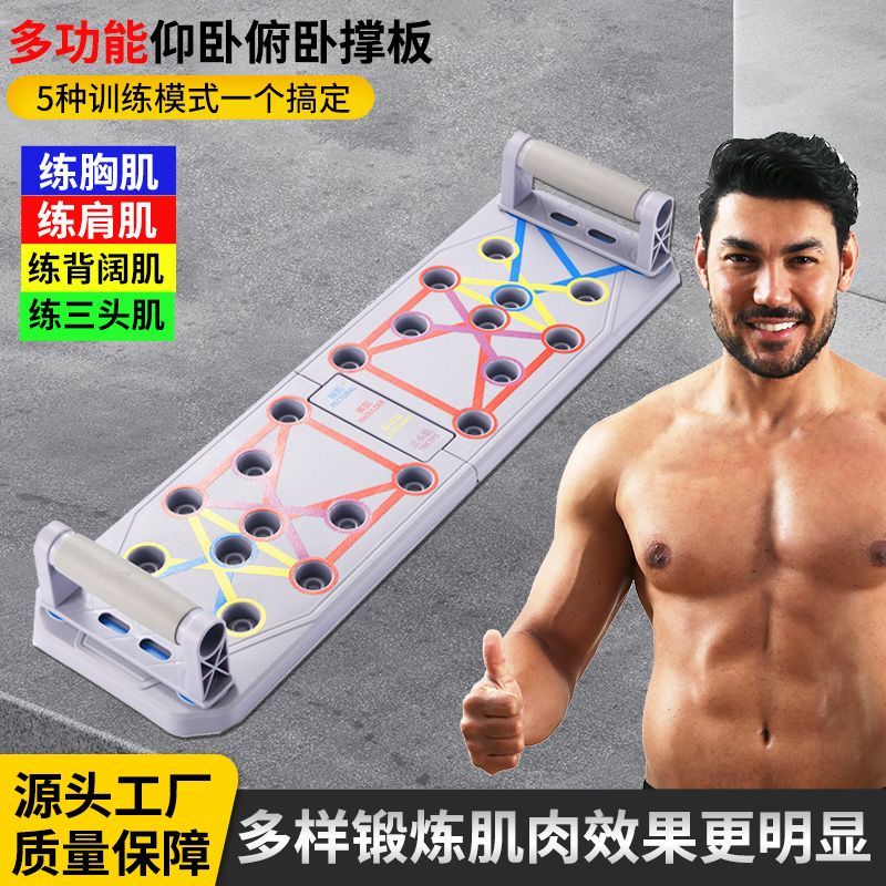 多功能俯卧撑板升级防侧翻男士练胸肌专业训练板家用健身辅助器