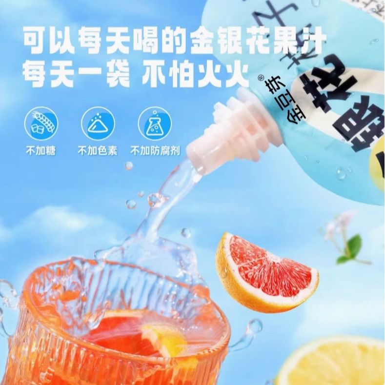 2月金豆芽金银花柚子汁一整箱金银花露儿童儿童苹果汁山楂汁婴幼 图片 8