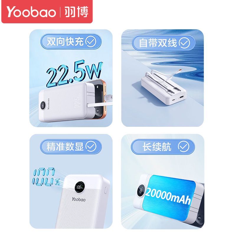 羽博20000毫安充电宝22.5W超级快充自带线移动电源适用于华为苹果 图 5