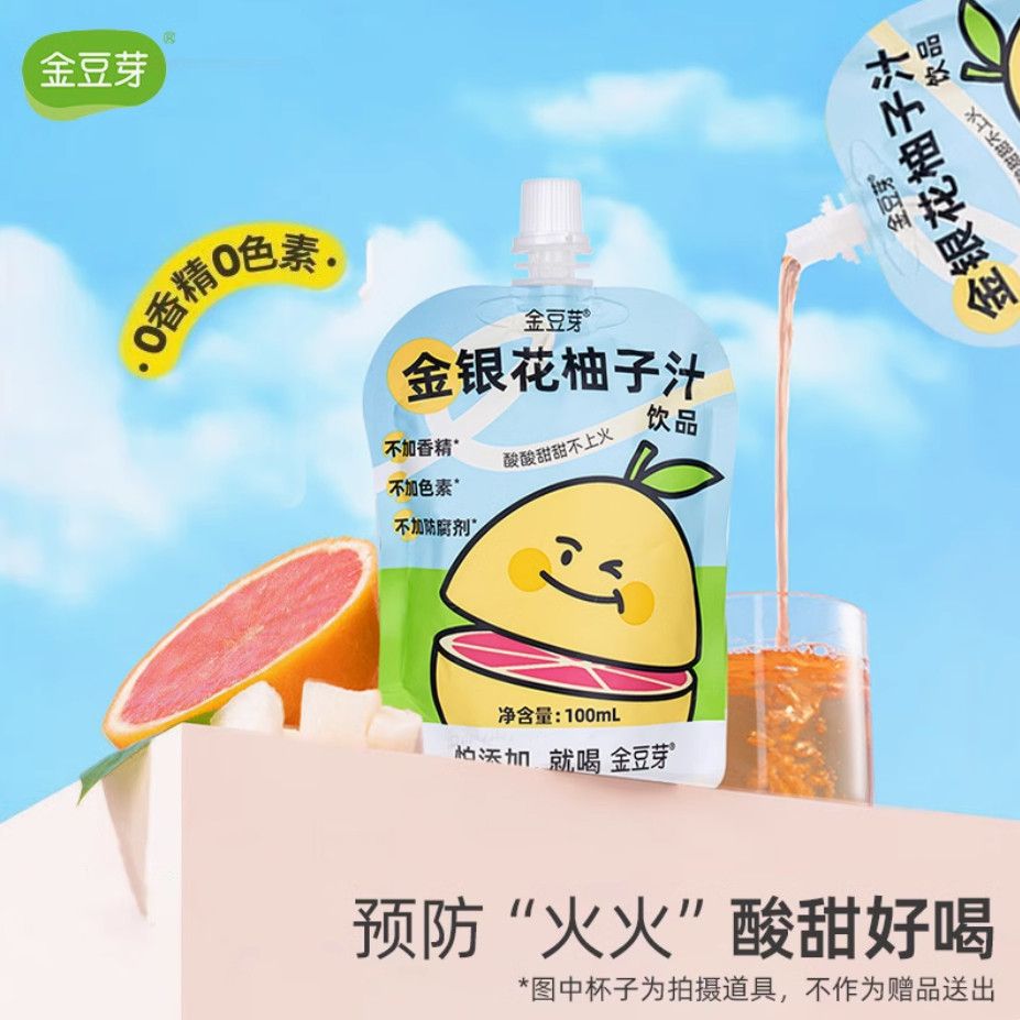 2月金豆芽金银花柚子汁一整箱金银花露儿童儿童苹果汁山楂汁婴幼 图片 7