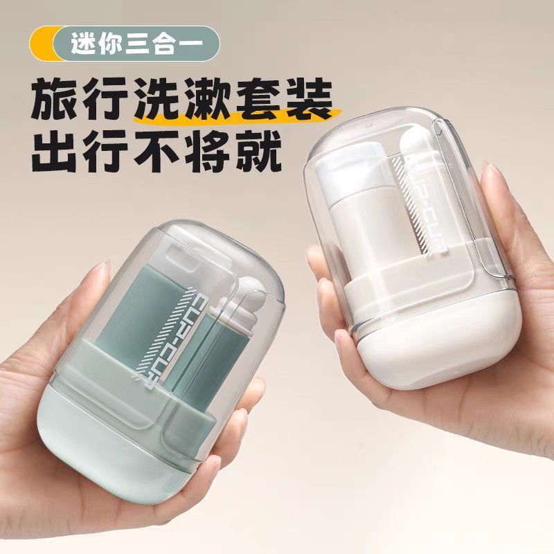 旅行装三件套洗漱杯牙刷分装瓶三合一便携式出差便携洗漱套装高级 图片 9