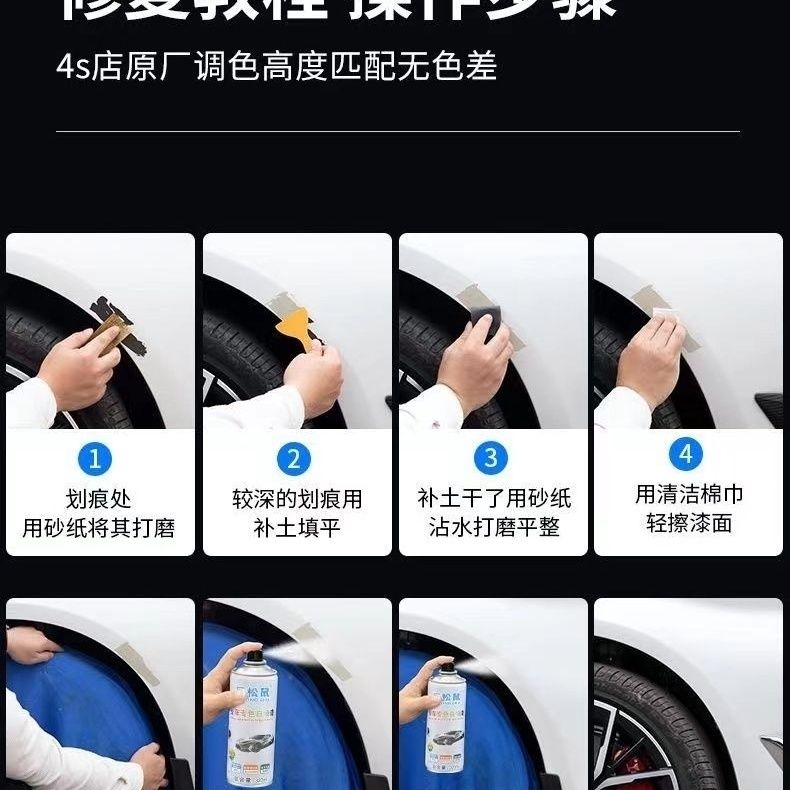 长安CS75钛金灰安第斯灰自喷漆汽车用划痕修复专用补漆防锈手喷漆 图片 6