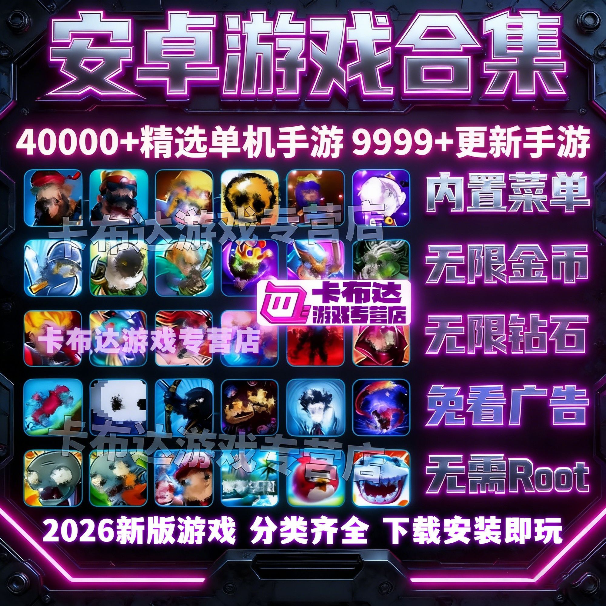 画质修改器宣传图