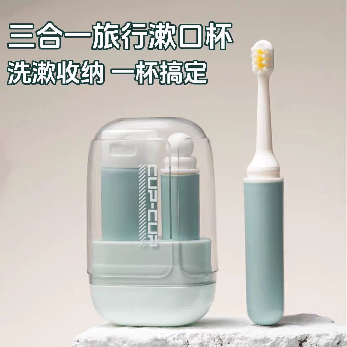 旅行装三件套洗漱杯牙刷分装瓶三合一便携式出差便携洗漱套装高级 图片 10