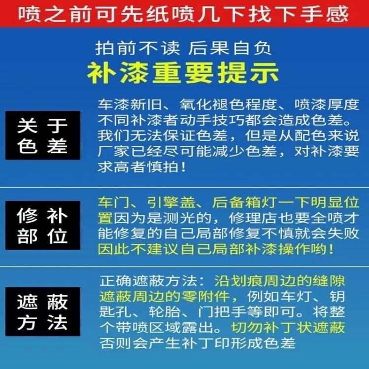 长安CS75钛金灰安第斯灰自喷漆汽车用划痕修复专用补漆防锈手喷漆 图片 10