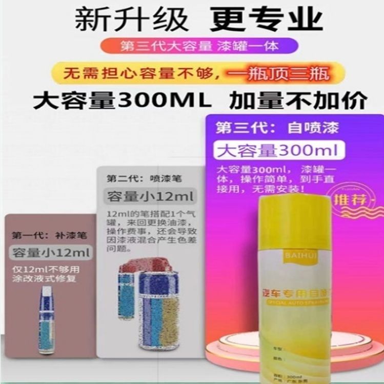 长安CS75钛金灰安第斯灰自喷漆汽车用划痕修复专用补漆防锈手喷漆 图片 9