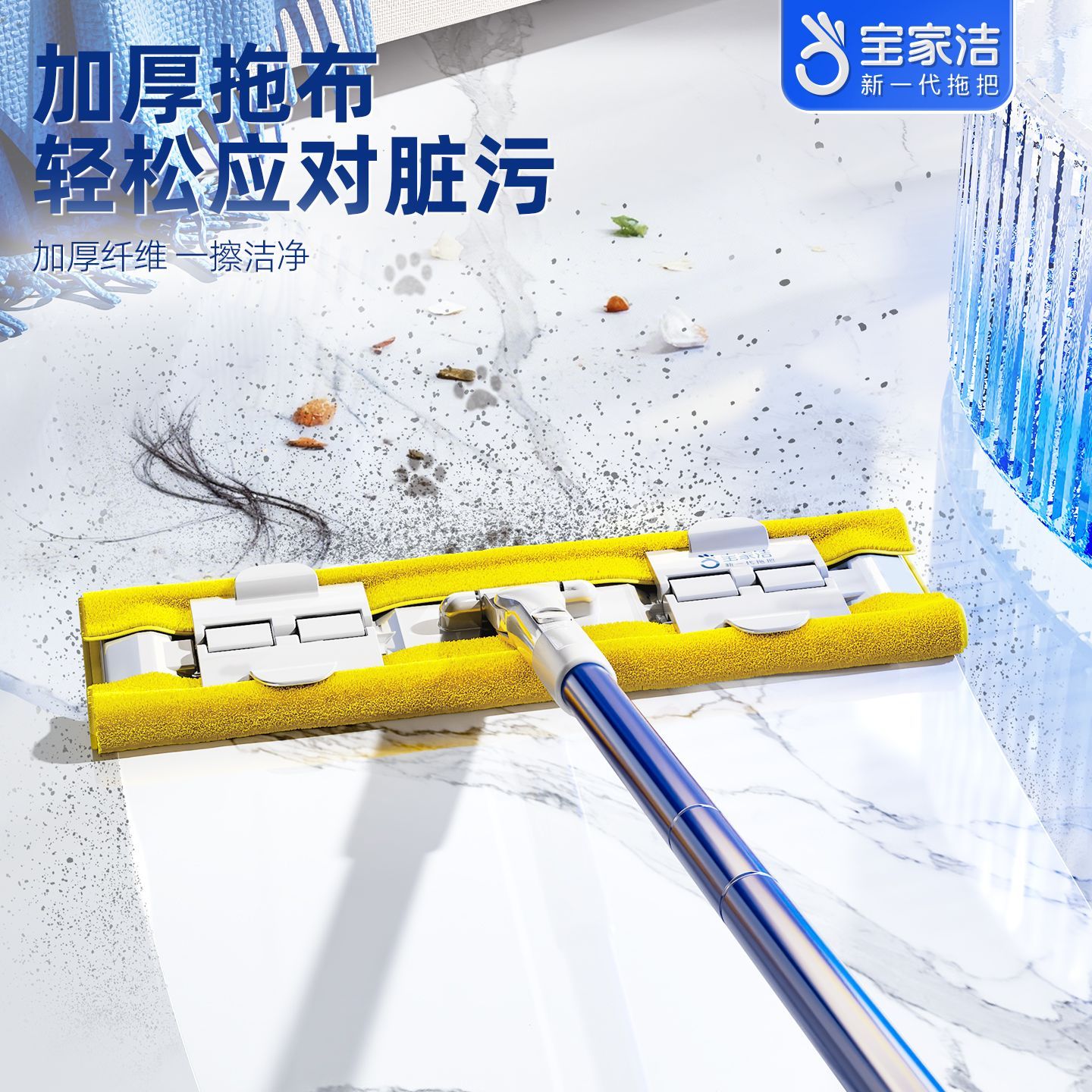 宝家洁夹布拖把打扫神器家用大扫除抹布搞卫生的保洁专用清洁工具 图片 5