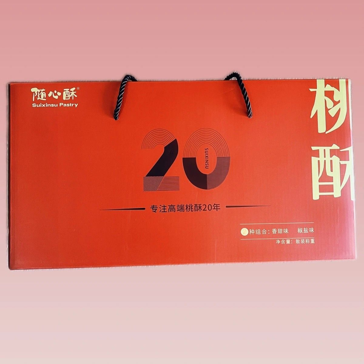 随心酥  桃酥独立包装传统美食特产糕点点心椒盐香甜新春礼盒送礼 图片 6