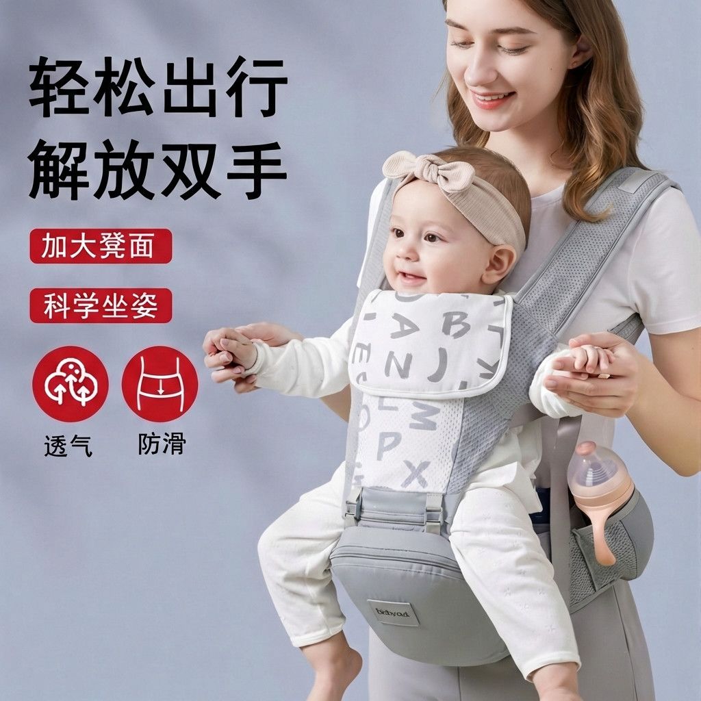 腰凳婴儿背带多功能轻便四季坐登两用外出横抱简易前抱式抱娃神器
