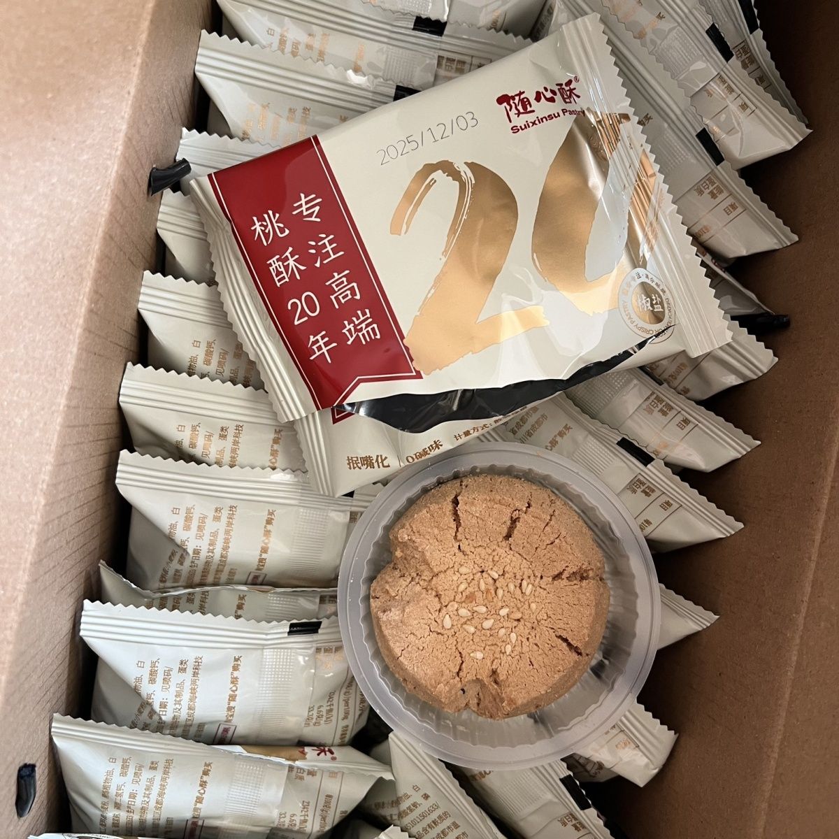 随心酥  桃酥独立包装传统美食特产糕点点心椒盐香甜新春礼盒送礼 图片 3