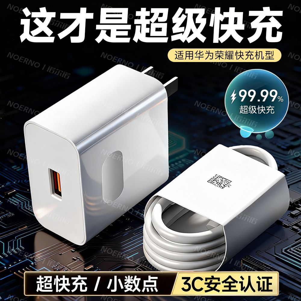 Huawei Honor Fast Charger