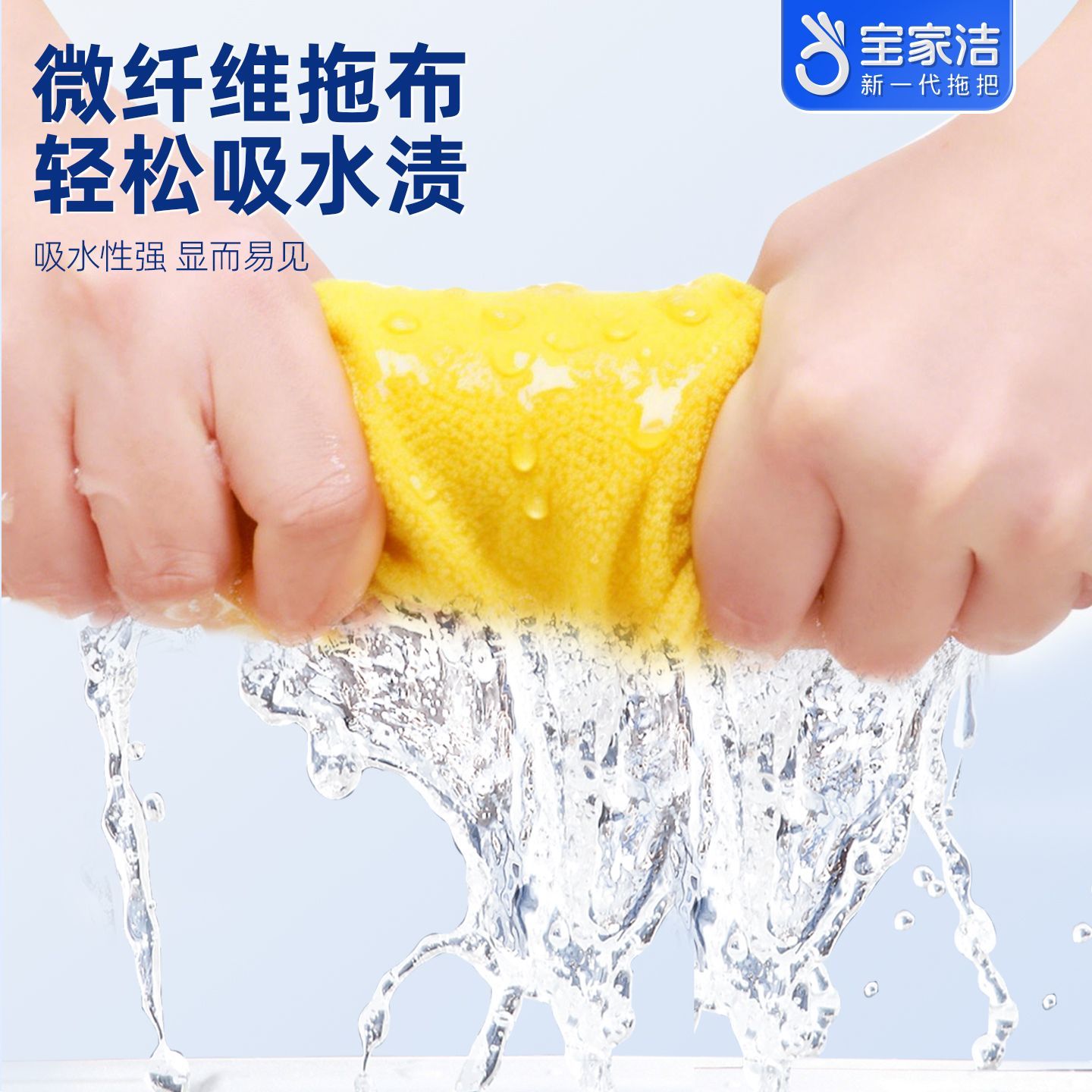 宝家洁夹布拖把打扫神器家用大扫除抹布搞卫生的保洁专用清洁工具 图片 4