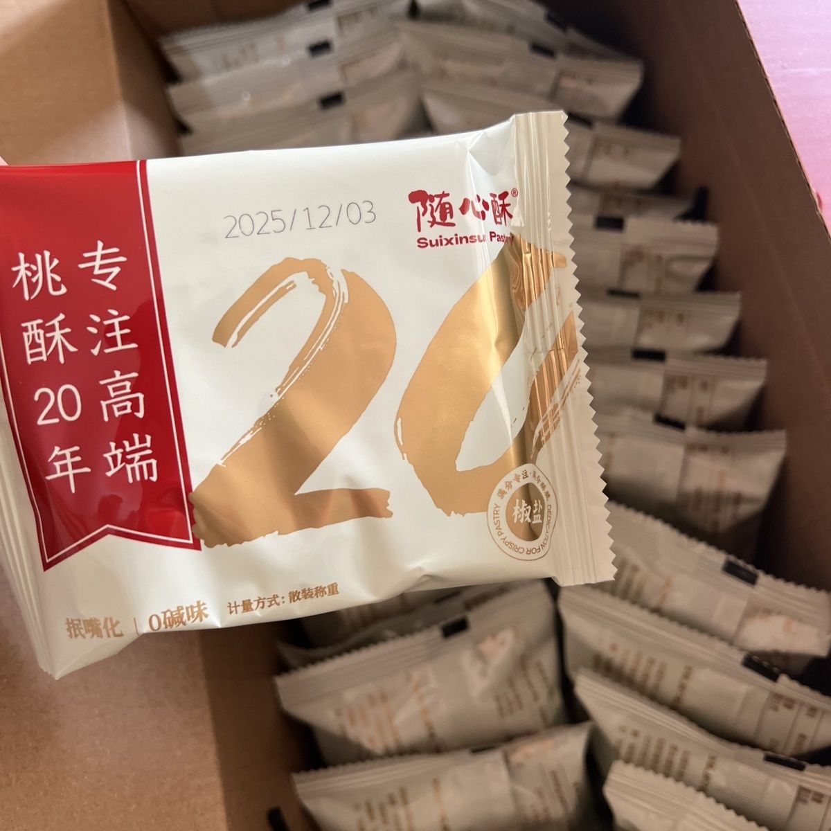 随心酥  桃酥独立包装传统美食特产糕点点心椒盐香甜新春礼盒送礼 图片 2