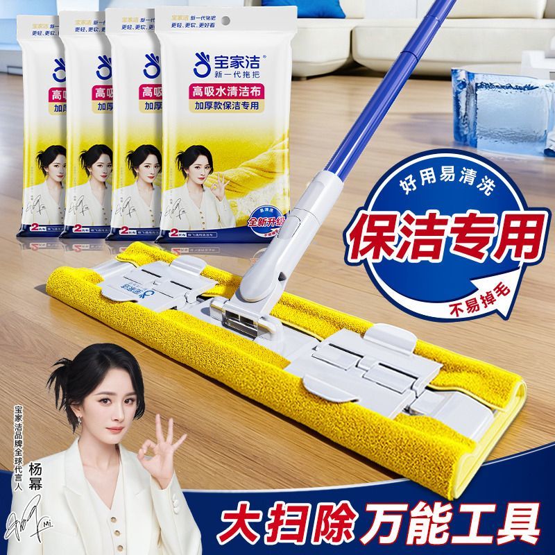 宝家洁夹布拖把打扫神器家用大扫除抹布搞卫生的保洁专用清洁工具