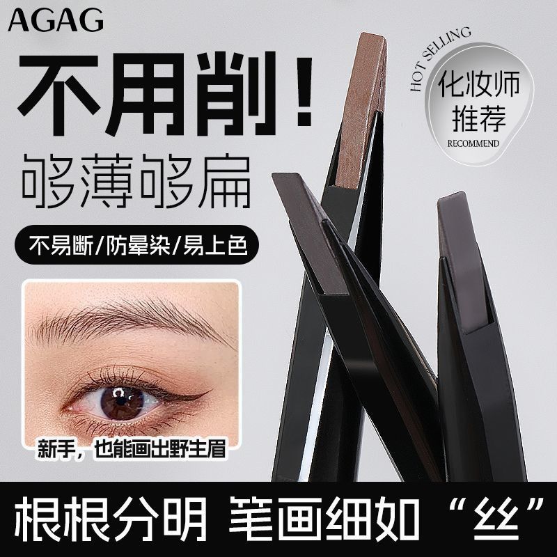 小鱼海棠推荐双头眉笔睫毛膏防水纤长卷翘浓密不晕染持妆定型持久