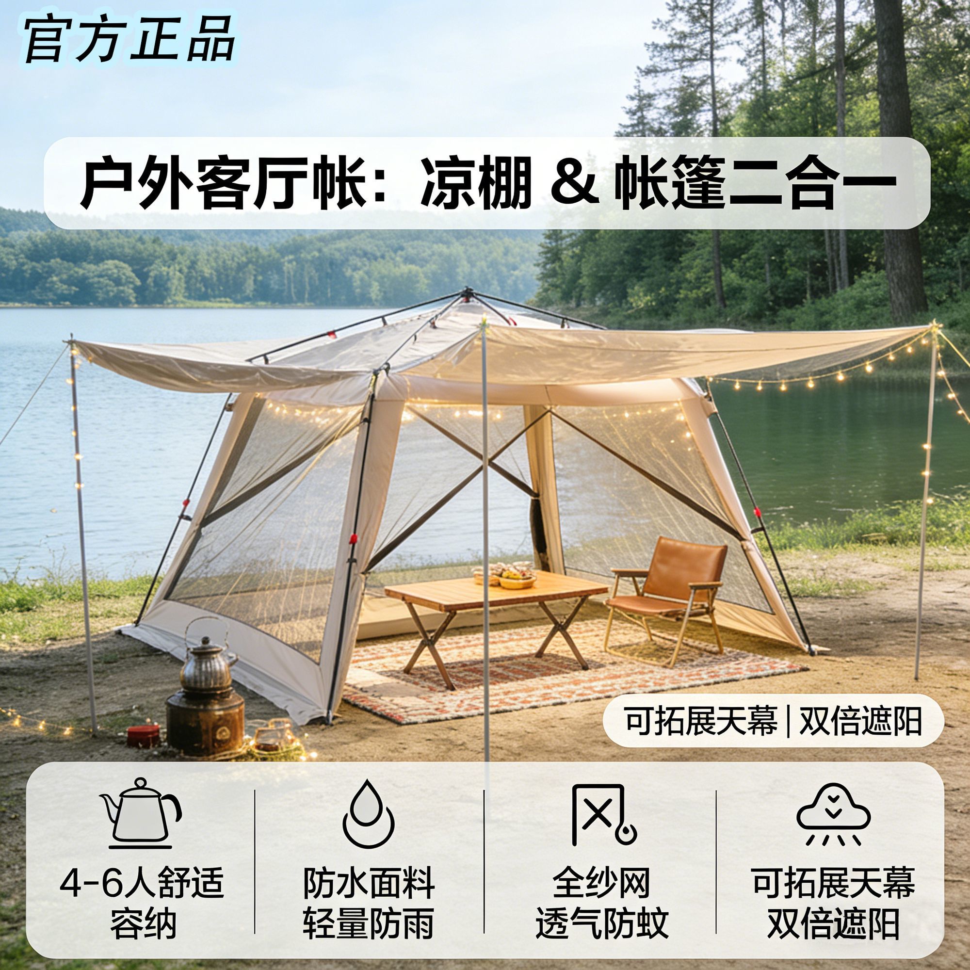 免搭建帐篷天幕一体户外露营防晒防蚊加厚隔热凉棚沙滩公园遮阳棚【15天内发货】