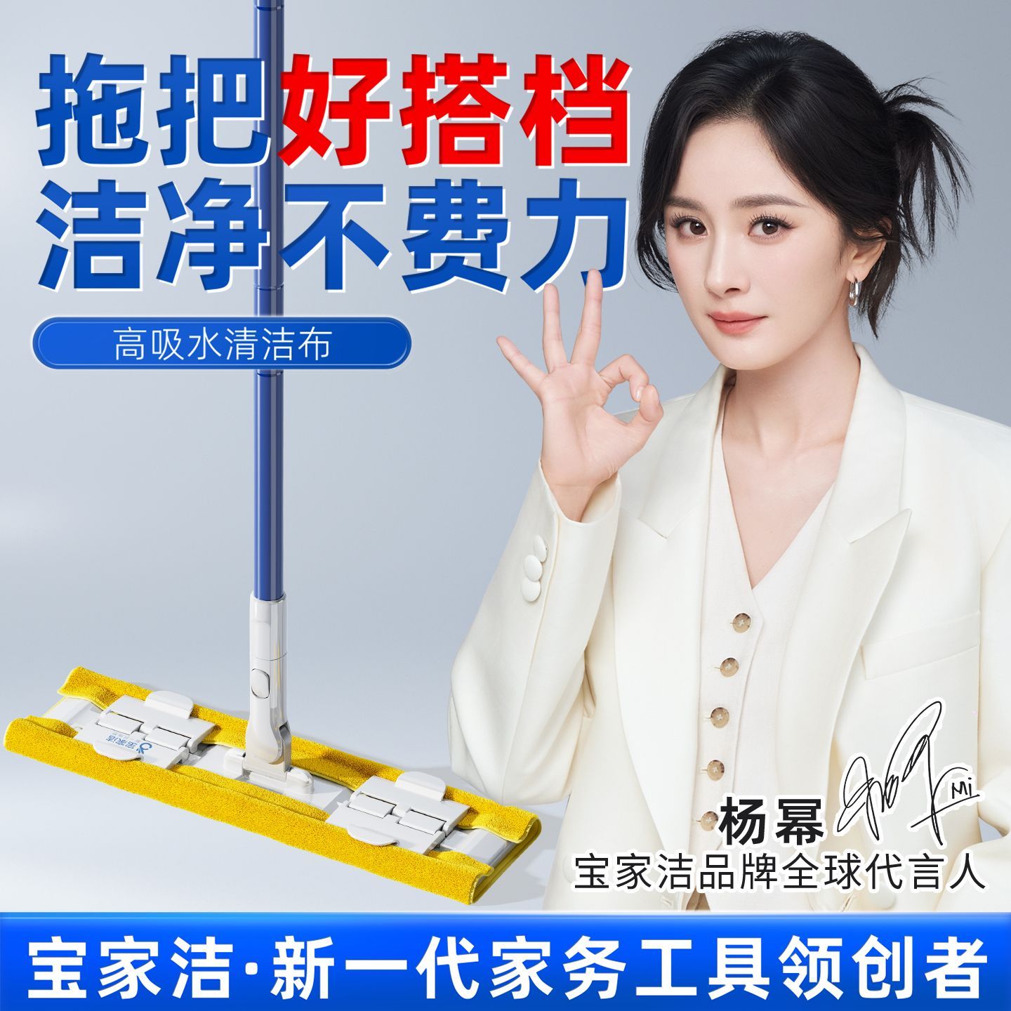 宝家洁夹布拖把打扫神器家用大扫除抹布搞卫生的保洁专用清洁工具 图片 2