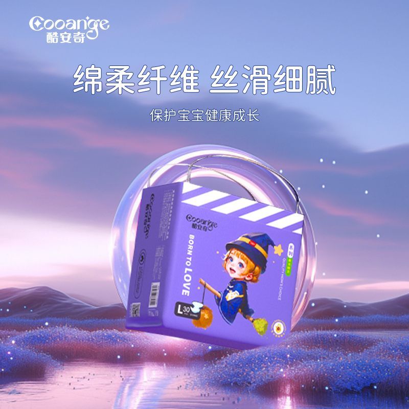 4包酷安奇魔法精灵拉拉裤透气舒适柔软纸尿裤不是成人尿不湿