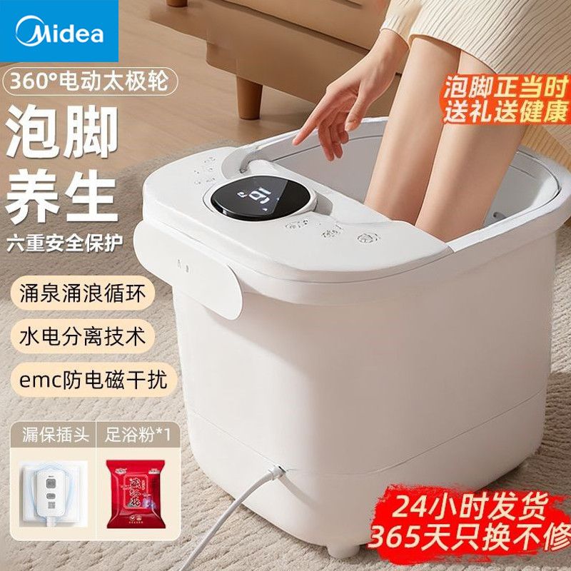 美的加深智能泡脚桶家用全自动按摩恒温加热触控大屏足浴盆洗脚盆