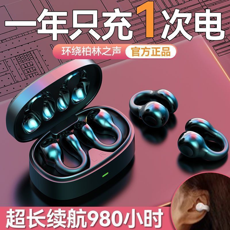 德国哈曼之声不入耳骨传导蓝牙耳机无线夹耳式运动99%超长续航