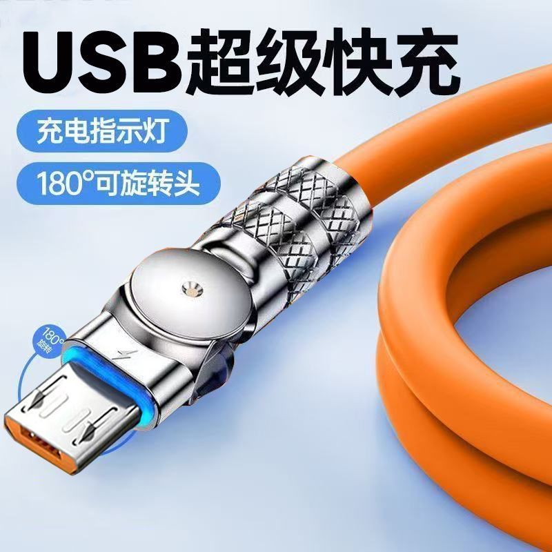 180度旋转带灯240W超级快充数据线适