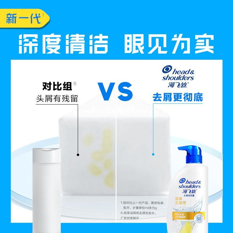 正品海飞丝清爽控油去屑洗发水柠檬清爽丝质柔滑洗头膏柔顺去油