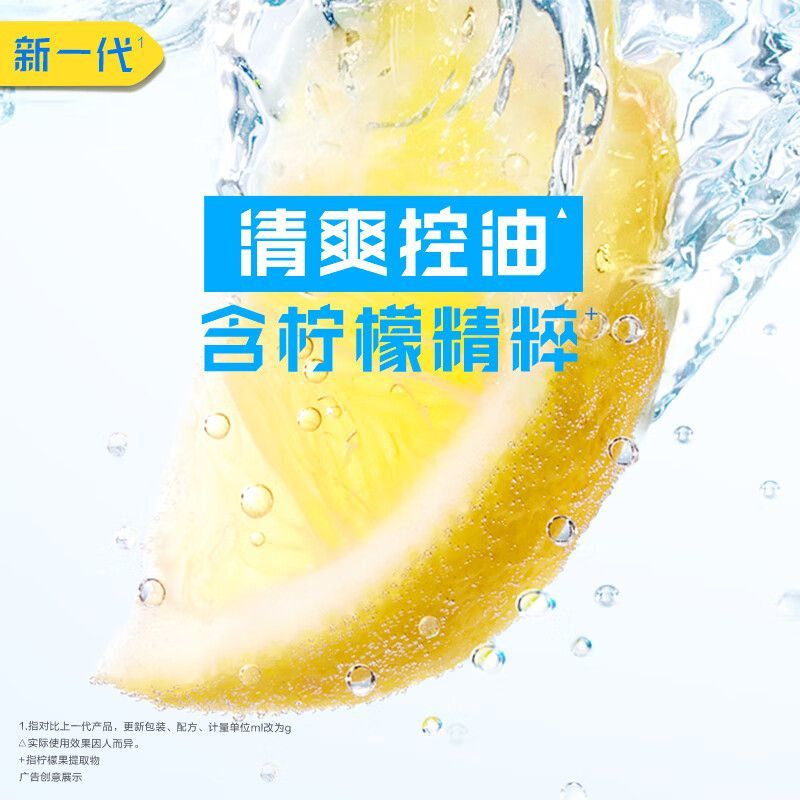 正品海飞丝清爽控油去屑洗发水柠檬清爽丝质柔滑洗头膏柔顺去油