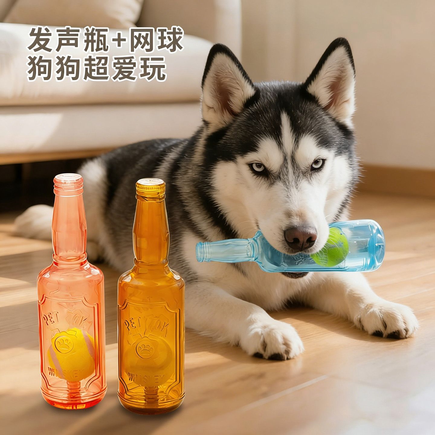 狗狗玩具酒瓶发声磨牙耐咬神器漂浮橡胶大狗小狗宠物益智网球瓶子