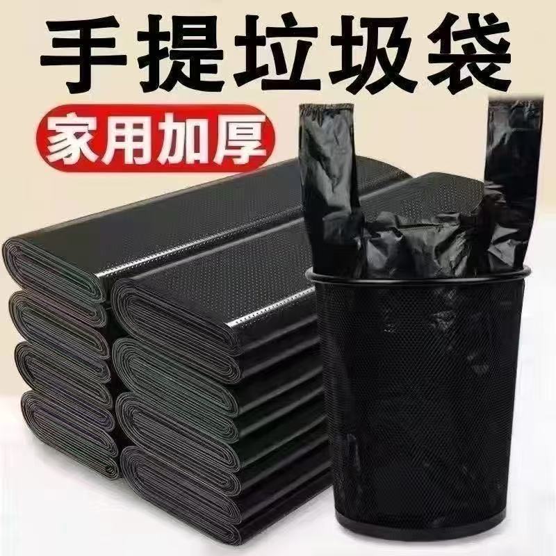 黑色垃圾袋背心式加厚特厚耐用手提家用厨房宿舍塑料垃圾袋子批发 图片 7