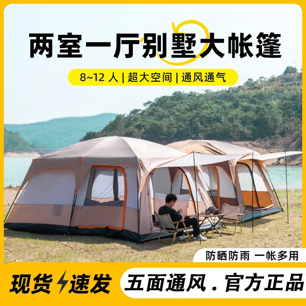 两室一厅帐篷双层帐篷防暴雨帐篷户外露营豪华加厚抗风帐篷