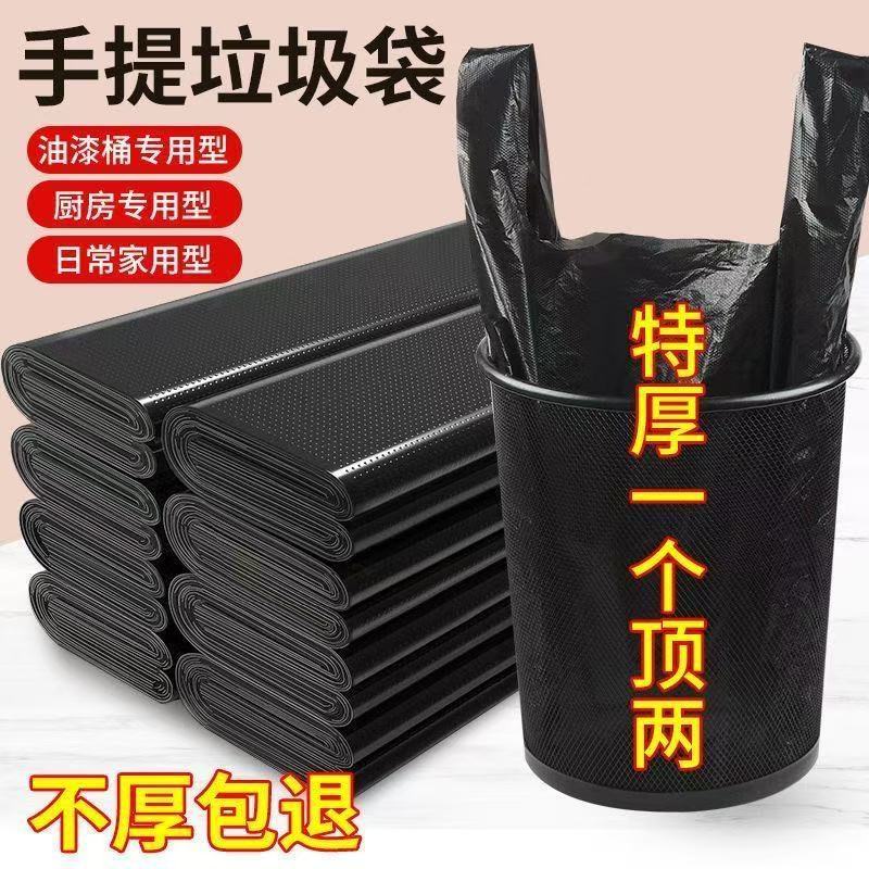 黑色垃圾袋背心式加厚特厚耐用手提家用厨房宿舍塑料垃圾袋子批发 图片 4