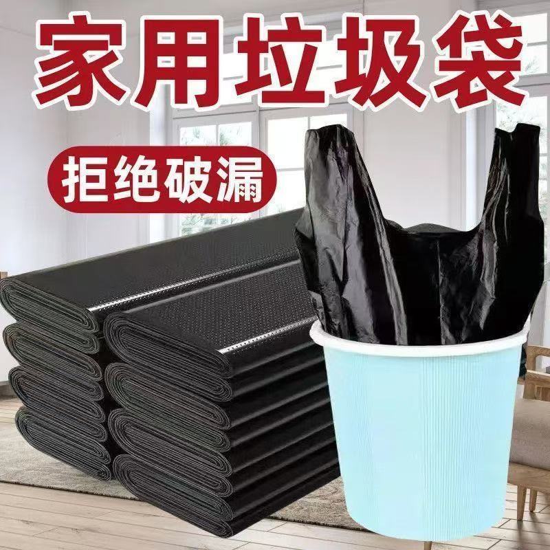 黑色垃圾袋背心式加厚特厚耐用手提家用厨房宿舍塑料垃圾袋子批发 图片 3