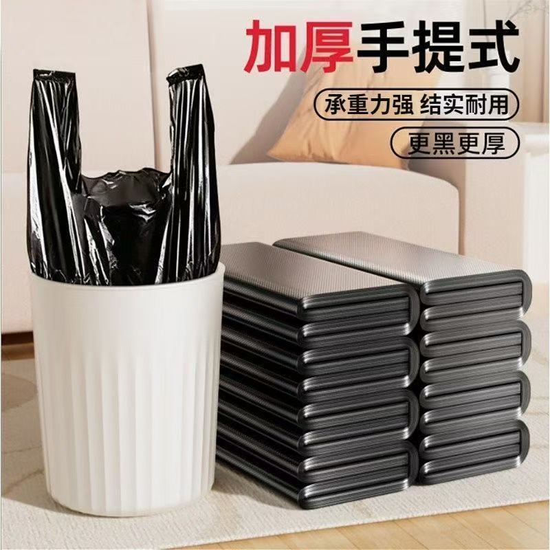 黑色垃圾袋背心式加厚特厚耐用手提家用厨房宿舍塑料垃圾袋子批发