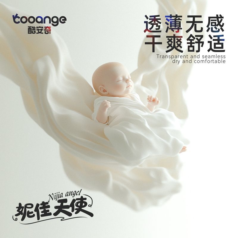 4包酷安奇妮佳天使轻薄透气纸尿裤绵柔拉拉裤不是成人尿不湿 图片 3