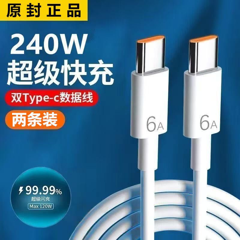 双typec快充适用华为荣耀vivoOPPO小米苹果151617充电线车载数据 图片 2