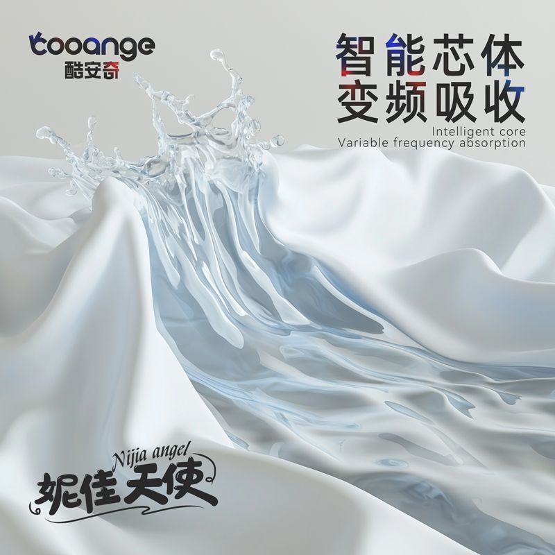 4包酷安奇妮佳天使轻薄透气纸尿裤绵柔拉拉裤不是成人尿不湿 图片 2