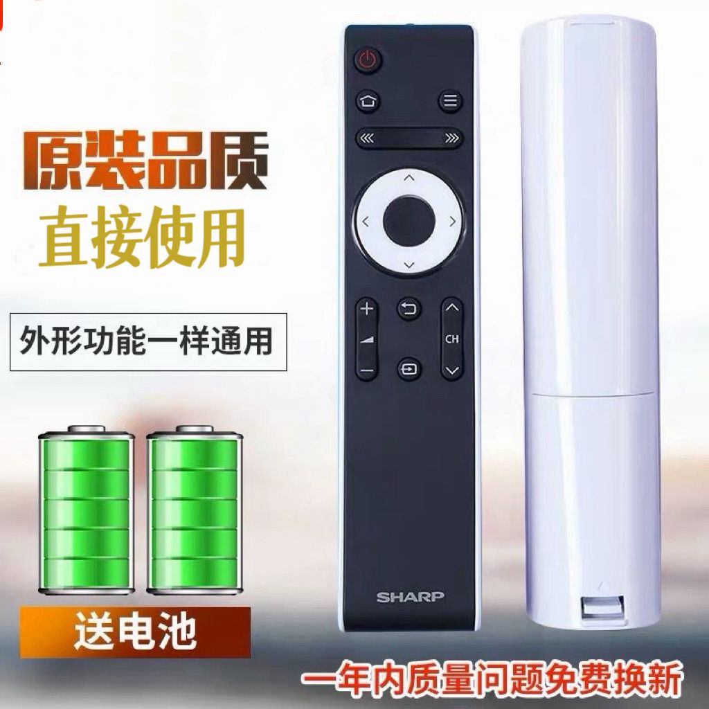 原装夏普电视机遥控板45/50/55/60寸T45 TX55 MY63A SU460A遥控器