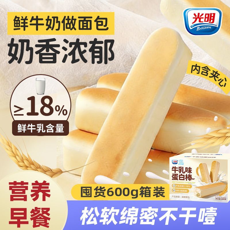 光明纯牛乳蛋白棒600g面包整箱夹心手撕吐司糕点零食儿童营养早餐