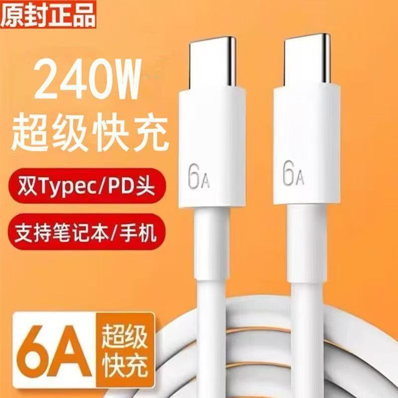 双typec快充适用华为荣耀vivoOPPO小米苹果151617充电线车载数据 图片 3