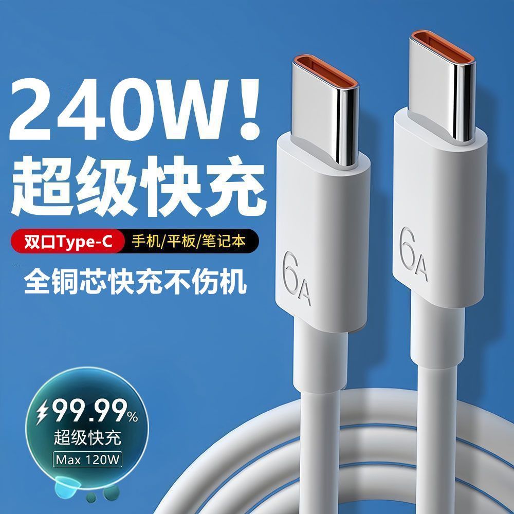双typec快充适用华为荣耀vivoOPPO小米苹果151617充电线车载数据 图片 5